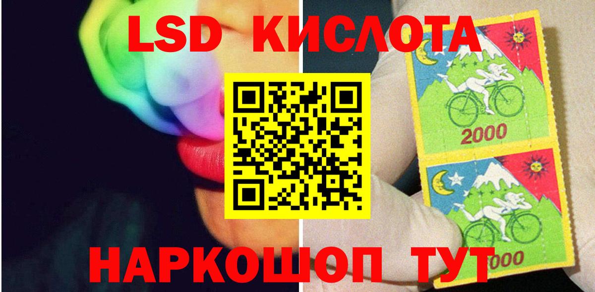 Орск  ЛСД экстази  Вход с VPN  ЛСД экстази кислота  ЛСД экстази кислота 