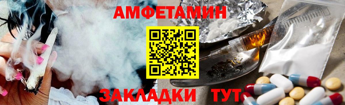 Орск  МЕТАМФЕТАМИН мет  Первитин  Вход с VPN  МЕТАМФЕТАМИН мет 