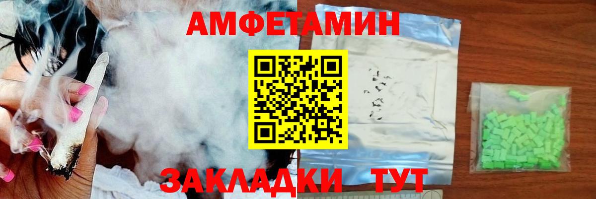МЕТАМФЕТАМИН витя Орск